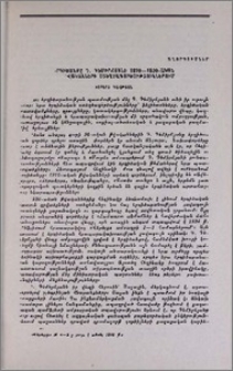 Երգիծանքը Դ. Դեմիրճյանի 1920-1930-ական թվականների ստեղծագործություններում