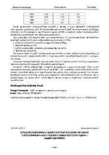 Արևմտահայության նկատմամբ Գերմանիայի ունեցած մտադրություններն Առաջին աշխարհամարտի սկզբին