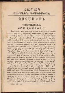 ՃԱՇԱԿ ՈՍԿԵՂԷՆ ԴՊՐՈՒԹԵԱՆ, 1886, թիւ 11