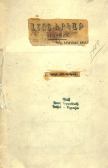 Աշոտ Երկաթ