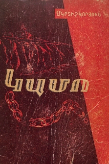 Կամո