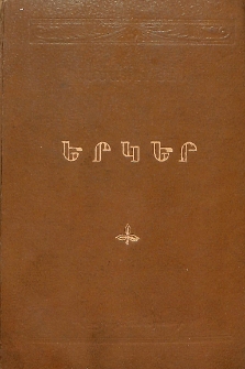 Երկեր
