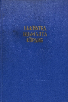 Քրդական ժողովրդական հեքիաթներ, I