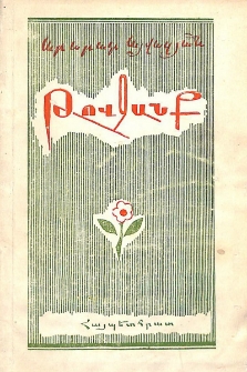 Թովչանք