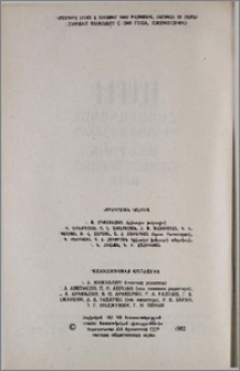 Խմբագրական կոլեգիա