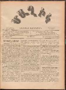 Ծաղիկ, 1887, Ա տարի, թիւ 89 (Հոկտեմբեր 28, Չորեքշաբթի)