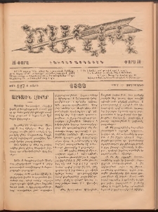 Ծաղիկ, 1888, Բ տարի, թիւ 127 (Մարտ 16, Չորեքշաբթի)