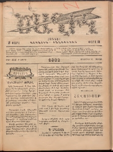 Ծաղիկ, 1888, Բ տարի, թիւ 164 (Սեպտեմբեր 17, Շաբաթ)