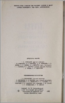 Խմբագրական կոլեգիա