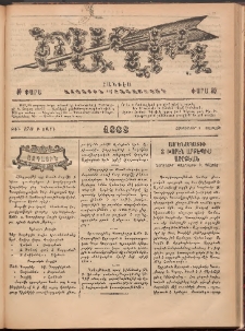 Ծաղիկ, 1888, Բ տարի, թիւ 170 (Հոկտեմբեր 8, Շաբաթ)