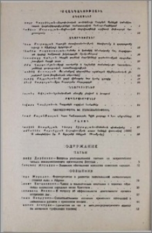 Բովանդակություն