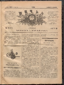 Ծաղիկ, 1890, Դ տարի, թիւ 329 (Օգոստոս 18, Շաբաթ)