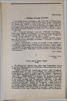 Խ. Դադյանին ուղղված նամակներ