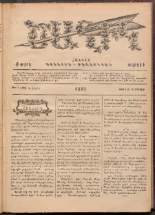 Ծաղիկ, 1889, Գ տարի, թիւ 192 (Փետրվար 18, Շաբաթ)