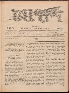 Ծաղիկ, 1889, Գ տարի, թիւ 200 (Մարտ 22, Չորեքշաբթի)