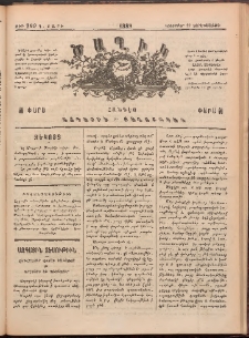 Ծաղիկ, 1889, Գ տարի, թիւ 269 (Նոյեմբեր 29, Չորեքշաբթի)
