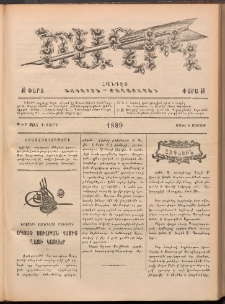 Ծաղիկ, 1889, Գ տարի, թիւ 205 (Ապրիլ 8, Շաբաթ)