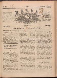 Ծաղիկ, 1889, Գ տարի, թիւ 258 (Հոկտեմբեր 21, Շաբաթ)