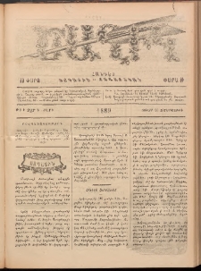 Ծաղիկ, 1889, Գ տարի, թիւ 227 (Յունիս 28, Չորեքշաբթի)