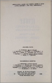 Խմբագրական կոլեգիա