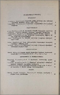 Բովանդակություն