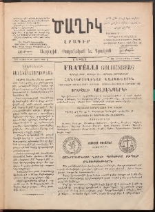 Ծաղիկ, 1891, Բ տարի, (Նոր շրջան), թիւ 1 (Հոկտեմբեր 19, Շաբաթ)