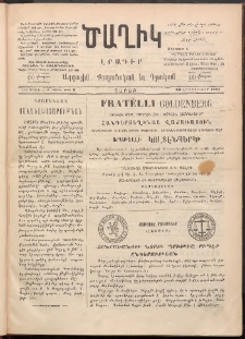 Ծաղիկ, 1891, Բ տարի, (Նոր շրջան), թիւ 2 (Հոկտեմբեր 26, Շաբաթ)