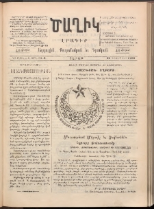 Ծաղիկ, 1891, Բ տարի, (Նոր շրջան), թիւ 6 (Նոյեմբեր 23, Շաբաթ)