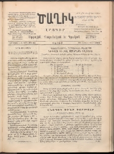 Ծաղիկ, 1891, Բ տարի, (Նոր շրջան), թիւ 11 (Դեկտեմբեր 28, Շաբաթ)