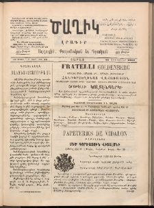 Ծաղիկ, 1892, Բ տարի, (Նոր շրջան), թիւ 15 (Յունուար 25, Շաբաթ)