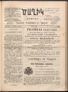 Ծաղիկ, 1892, Բ տարի, (Նոր շրջան), թիւ 16 (Փետրուար 1, Շաբաթ)