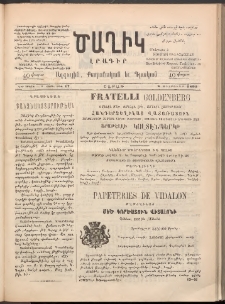 Ծաղիկ, 1892, Բ տարի, (Նոր շրջան), թիւ 17 (Փետրուար 8, Շաբաթ)