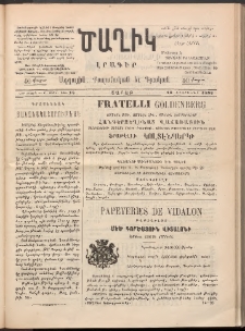 Ծաղիկ, 1892, Բ տարի, (Նոր շրջան), թիւ 18 (Փետրուար 15, Շաբաթ)
