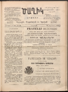 Ծաղիկ, 1892, Բ տարի, (Նոր շրջան), թիւ 19 (Փետրուար 22, Շաբաթ)
