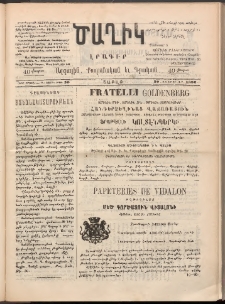 Ծաղիկ, 1892, Բ տարի, (Նոր շրջան), թիւ 20 (Փետրուար 29, Շաբաթ)
