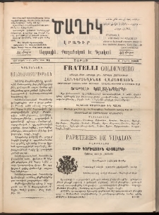 Ծաղիկ, 1892, Բ տարի, (Նոր շրջան), թիւ 21 (Մարտ 7, Շաբաթ)