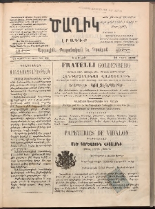 Ծաղիկ, 1892, Բ տարի, (Նոր շրջան), թիւ 23 (Մարտ 21, Շաբաթ)