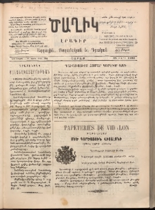 Ծաղիկ, 1892, Բ տարի, (Նոր շրջան), թիւ 24 (Մարտ 28, Շաբաթ)