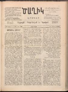 Ծաղիկ, 1892, Բ տարի, (Նոր շրջան), թիւ 29 ( Մայիս 2, Շաբաթ)