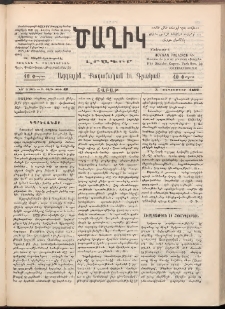 Ծաղիկ, 1892, Բ տարի, (Նոր շրջան), թիւ 40 ( Սեպտեմբեր 5, Շաբաթ)