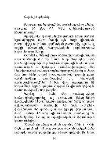 Ողջույնի խոսք