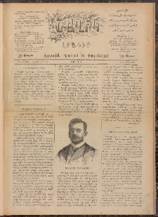 Ծաղիկ, 1894, Ա տարի, (Նոր շրջան), թիւ 1 (Մայիս 14, Շաբաթ)