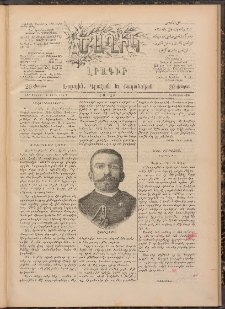 Ծաղիկ, 1894, Ա տարի, (Նոր շրջան), թիւ 2 (Մայիս 21, Շաբաթ)