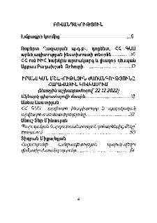 Բովանդակություն