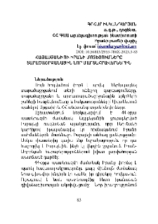 Հայաստանի ու Իրանի մոտեցումները տարածաշրջանային նոր մարտահրավերներին