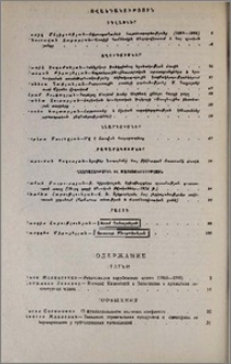 Բովանդակություն