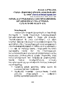 Իսրայելա-ադրբեջանական համագործակցության ազդեցությունը Իրան-Ադրբեջան հարաբերությունների վրա