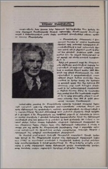Ասատուր Մնացականյան