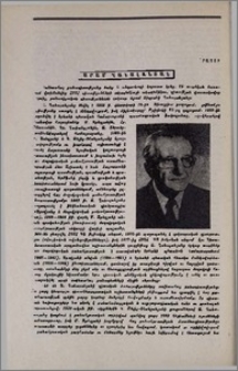 Արամ Ղանալանյան