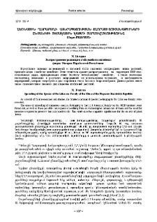 Լեռնային Ղարաբաղի Հանրապետության ֆլորայի շուշանազգիների ընտանիքի տեսակային կազմի տարածվածությունը